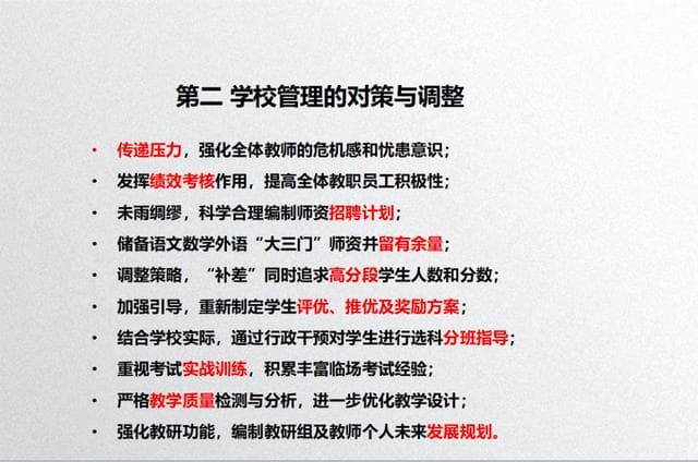 新高考大变革马上要来，该如何面对？这场大会给未来三年指明了方向