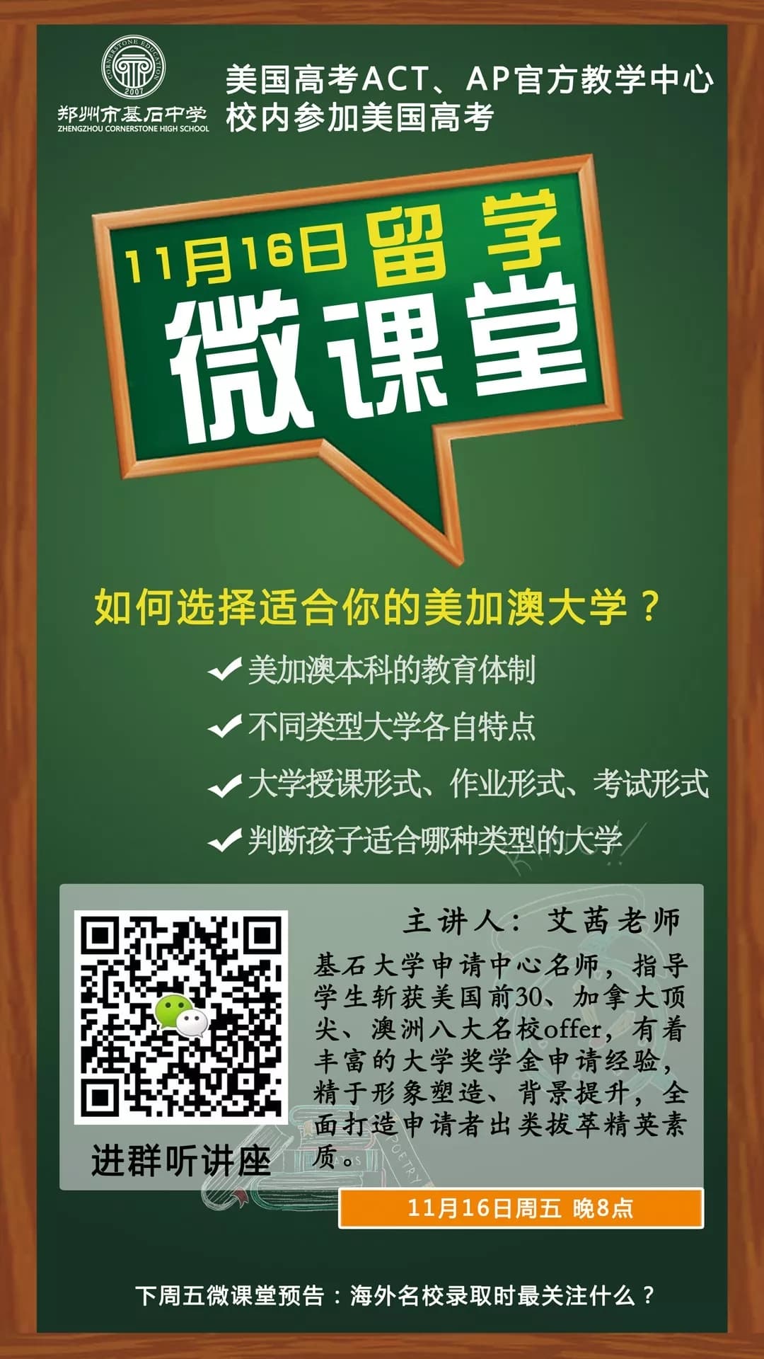 中国留学生千辛万苦出国留学，却惨遭退学，留学你必须知道这些